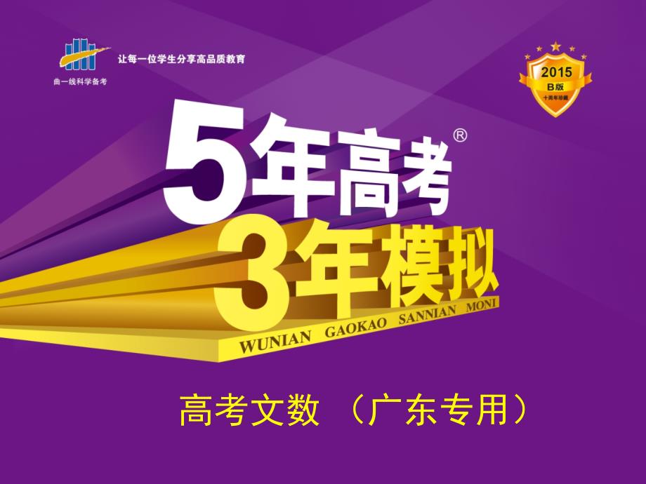 83空间点、直线、平面之间的关系_第1页