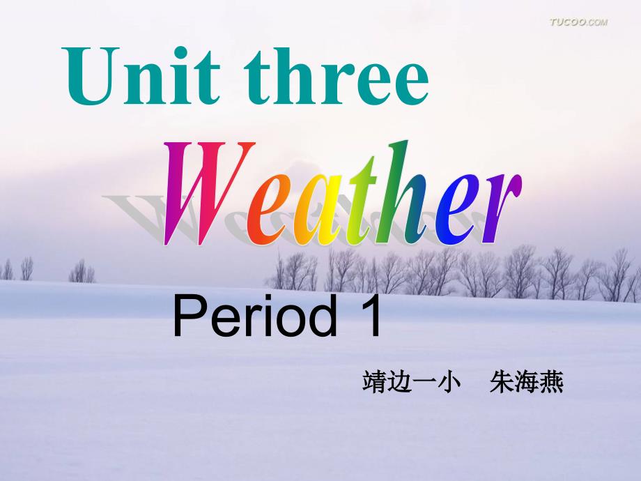 pep小学英语四年级下册第四单元第一课时课件[1]_第1页