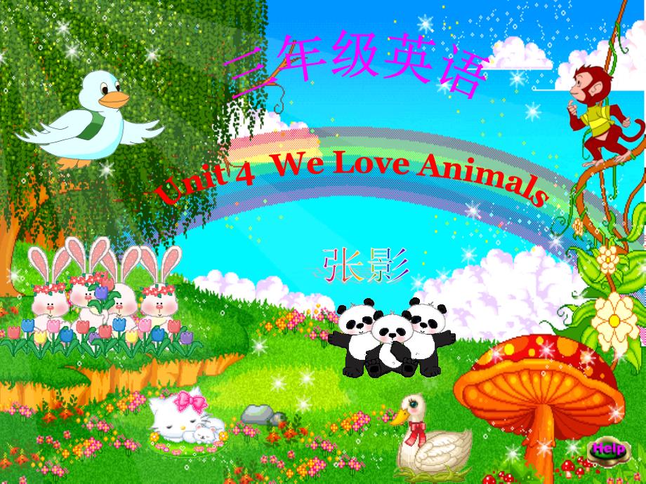 小学三年级英语课件_we_love_animals_第1页