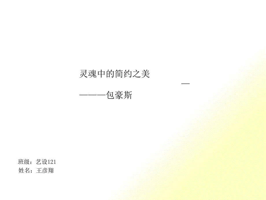 家具风格分析_第1页