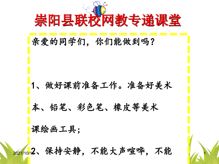 恐龙 儿童画_第1页