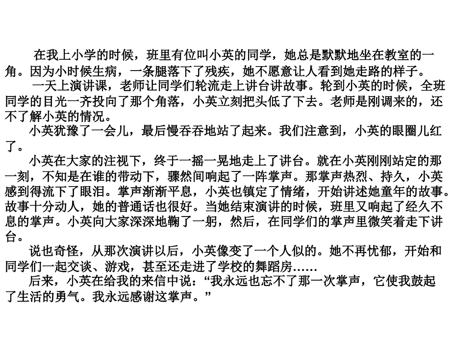 怎样与人相处（教育精品）_第1页