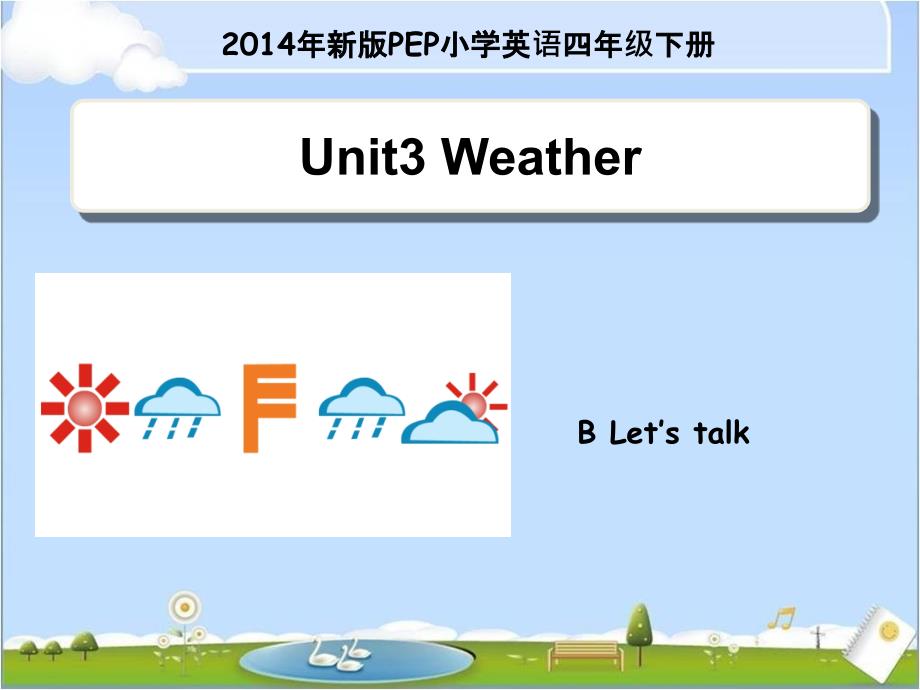 四年级talkweather2_第1页