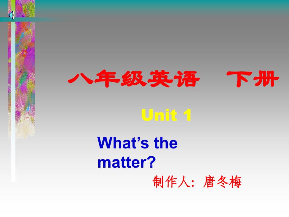 八年级英语下册Unit1(sectionA)what's_the_matter_第1页