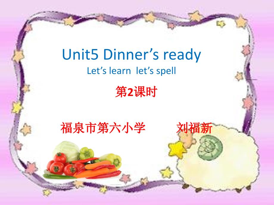 四上Unit5-Dinner’s-readyALet'slearn2课时(教育精_第1页