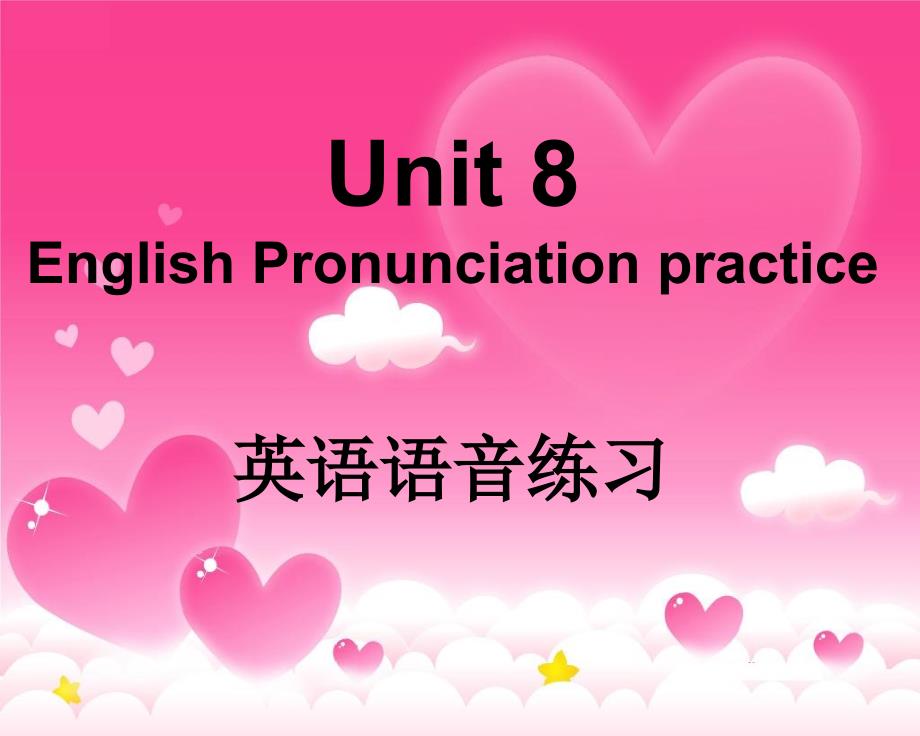 Unit8StudySkills(教育精_第1页