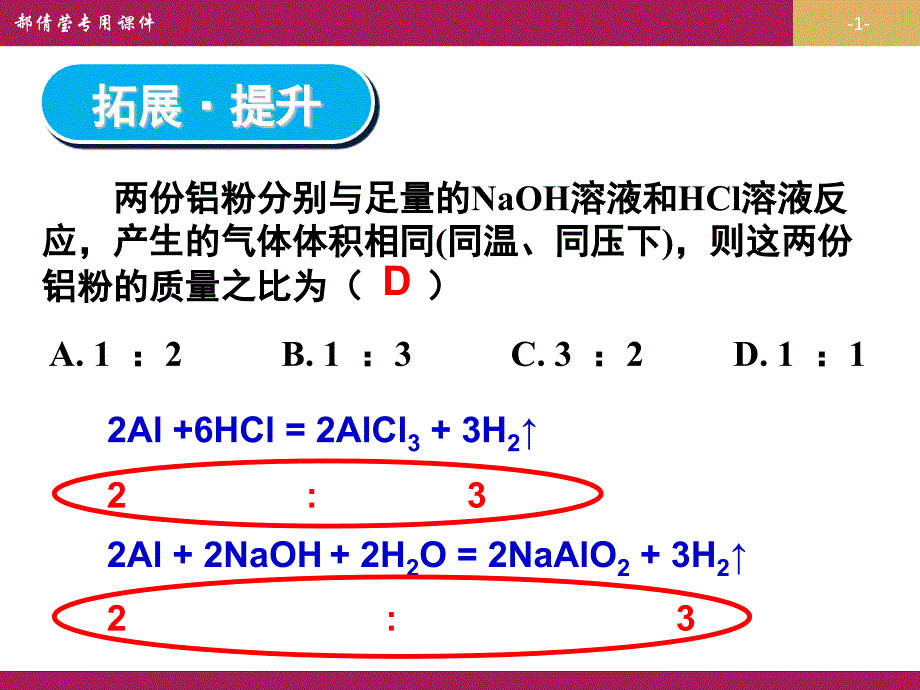 315物质的量在化学计量中的运用(教育精_第1页