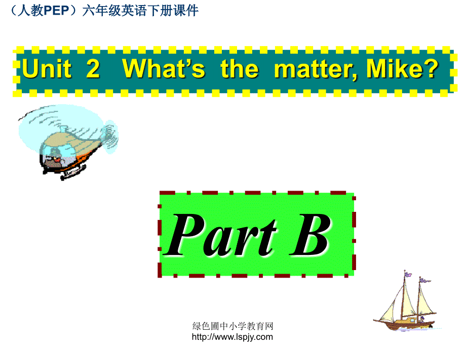 Unit2What’stheMatter,Mike第四课时（教育精品）_第1页