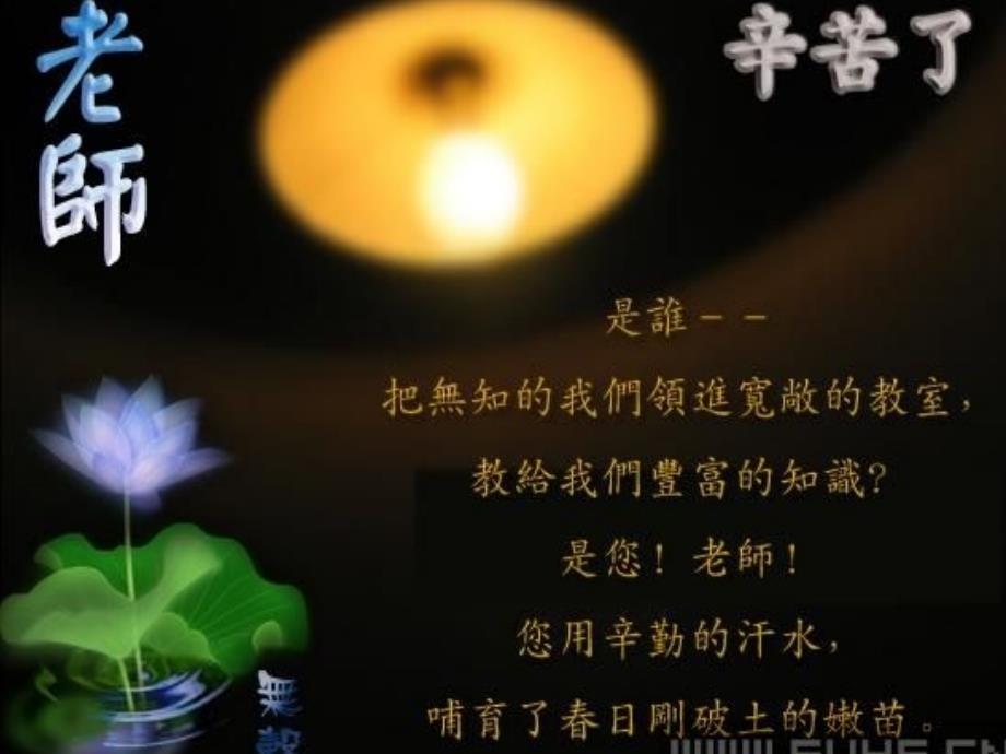 21《我最好的老师》教案课件（教育精品）_第1页