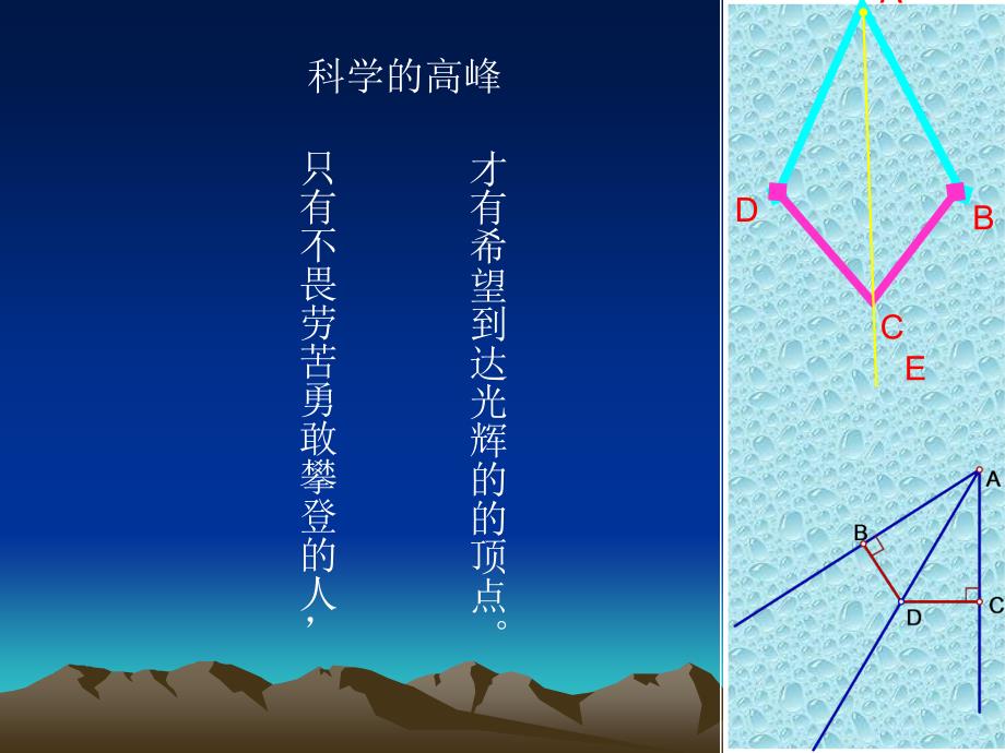 113角分线性质1（教育精品）_第1页