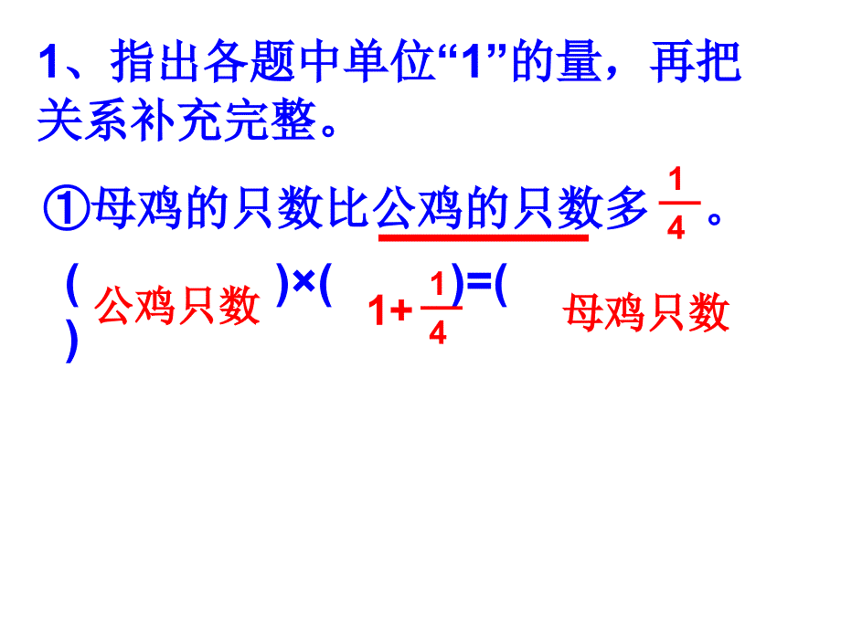 方程解答应用题（2）_第1页