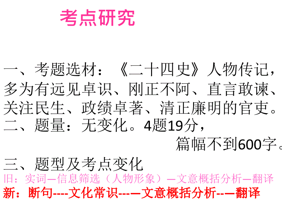 文言文总复习_第1页