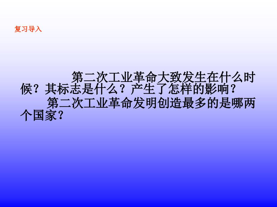 1两大事对抗集团的形成_第1页