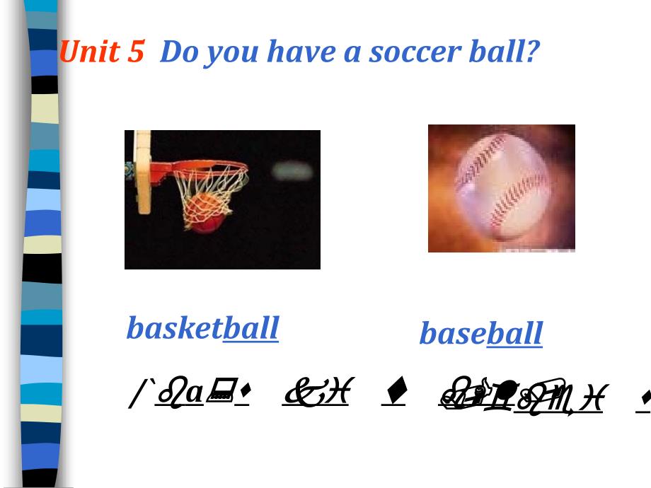 Unit5Doyouhaveasoccerball课件2（教育精品）_第1页