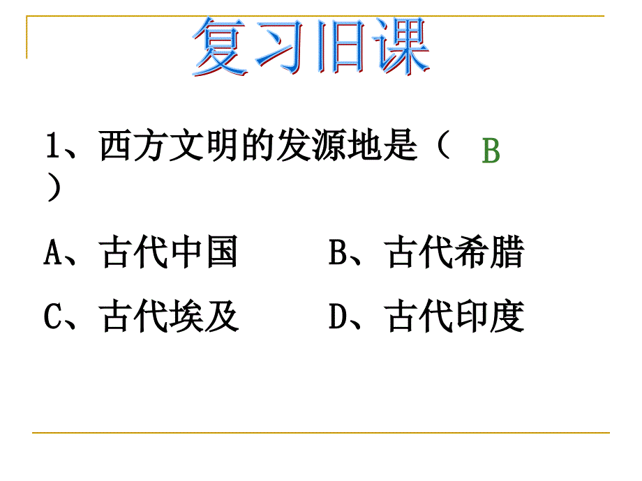 19日出之国与新月之乡_第1页