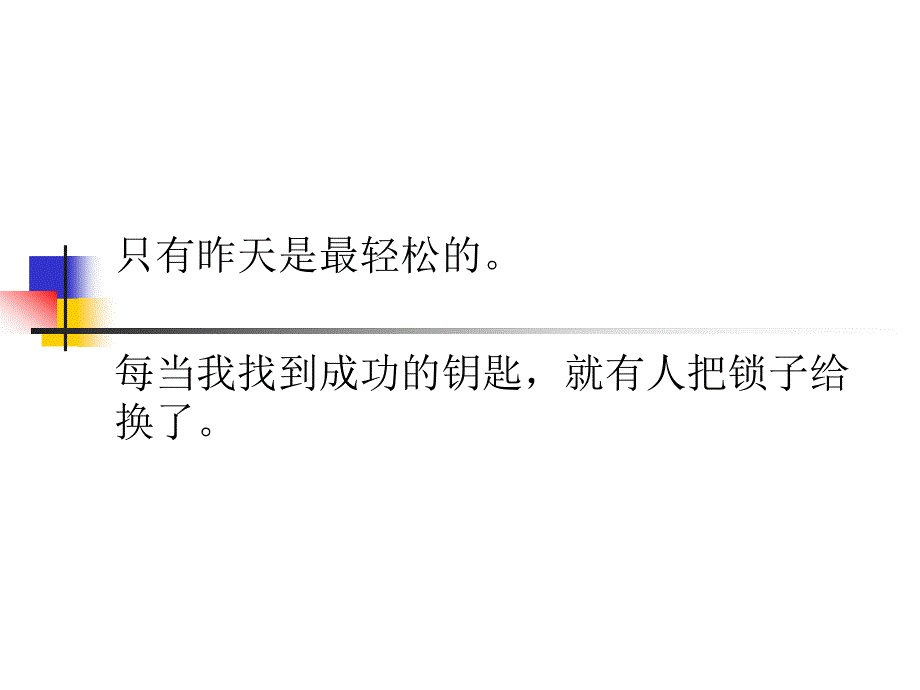 教学目标的叙写师大教研_第1页