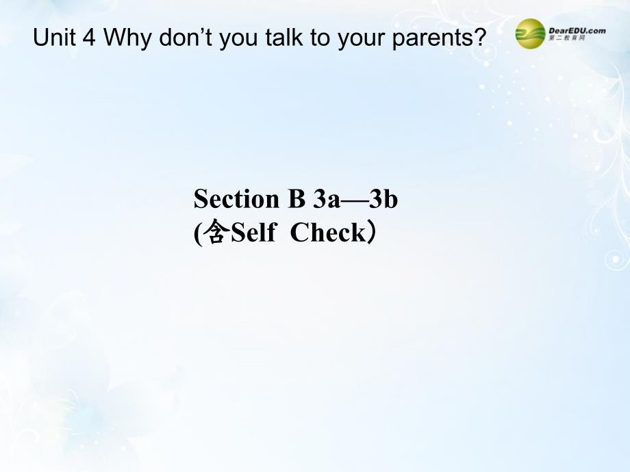 2014年春八年级英语下册《Unit4Whydon’tyoutalktoyourparents？》SectionB3a-3b（含SelfCheck）课件（新版）人教新目标版_第1页