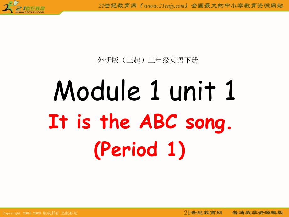 三年级英语下册课件M1U1（教育精品）_第1页