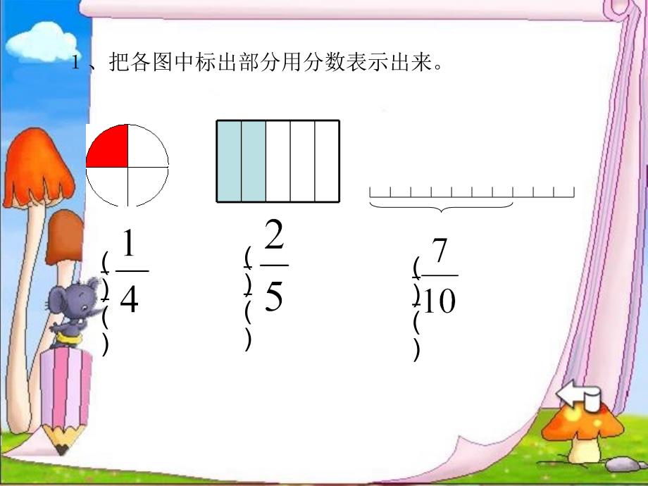 小數(shù)的大小比較 (2)_第1頁