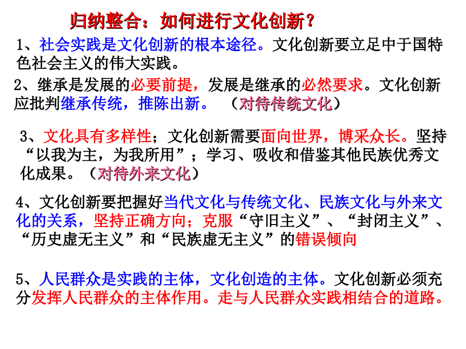 综合探究2：建设“学习型”社会_第1页