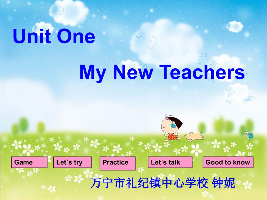 五上MyNewTeachers（教育精品）_第1页