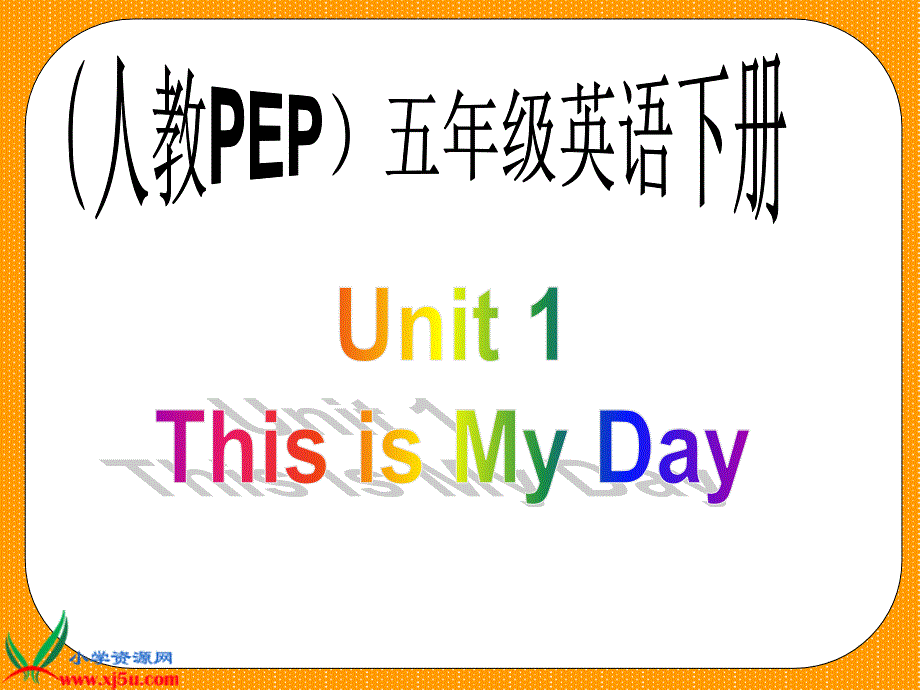 人教PEP版英语五年级下册Unit1(2)课件（教育精品）_第1页