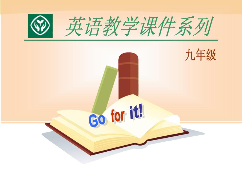 新目标(Goforit)版九年级Unit10You’resupposedtoshakehandsSectionA-2_第1页