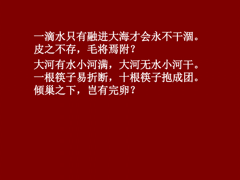 初中三年级思想品德上册第一单元承担责任服务社会第二课在承担责任中成长第一课时课件_第1页