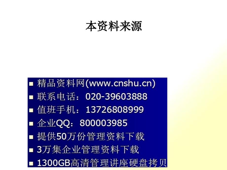 胶塞质量控制与常见质量问题_第1页