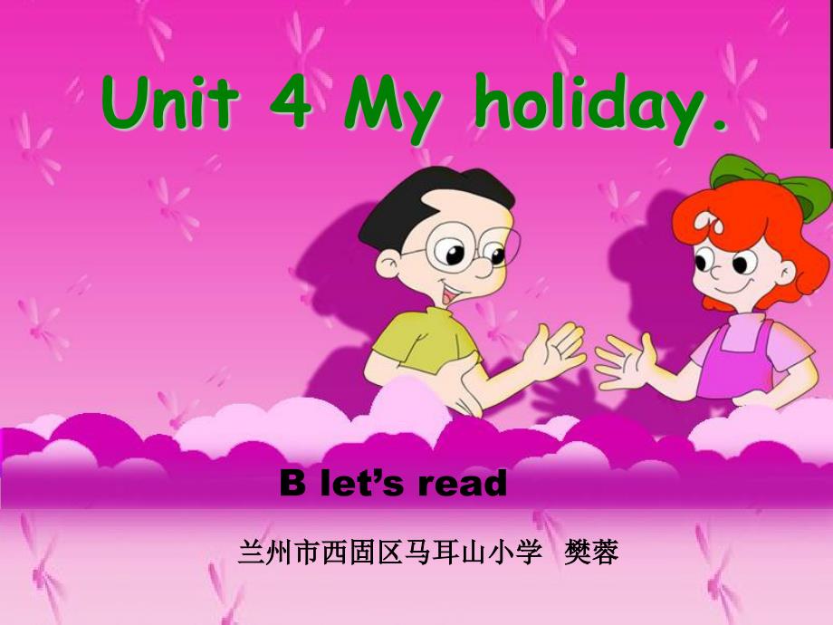 六年级英语下册Unit4MyHolidayLet'sread第三课时课件_第1页