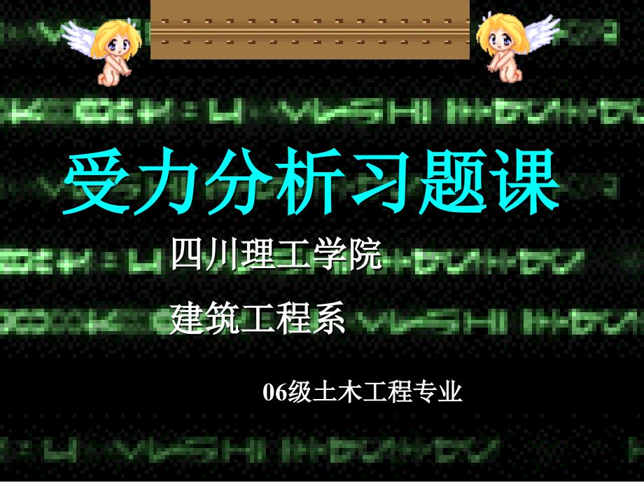 理论力学受力分析习题_第1页