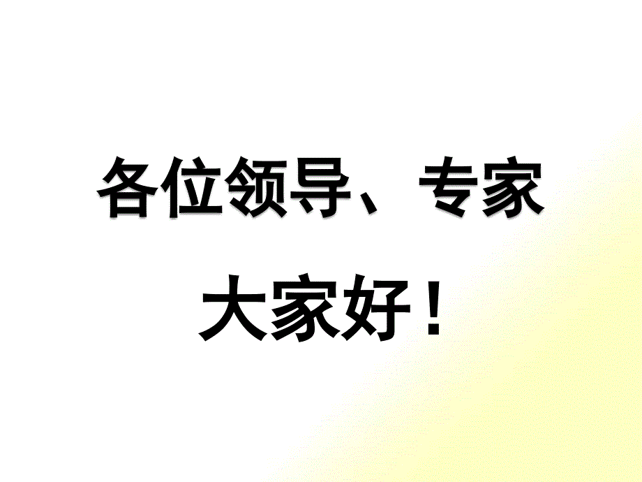 集输系统优化改造工程技术方案_第1页