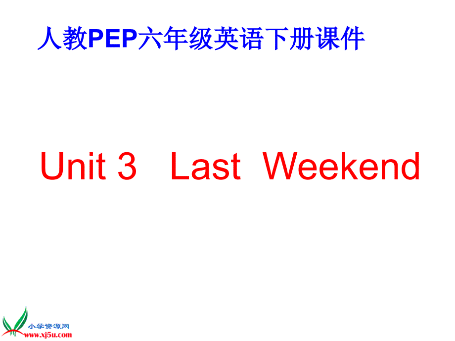 人教PEP版英语六年级下册Unit_3第一课时课件_第1页