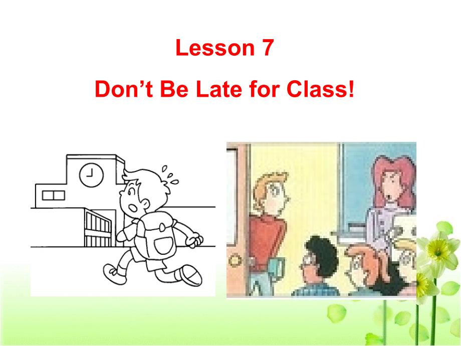 Lesson7：Don’t__Be__Late__for__Class！参考课件_第1页