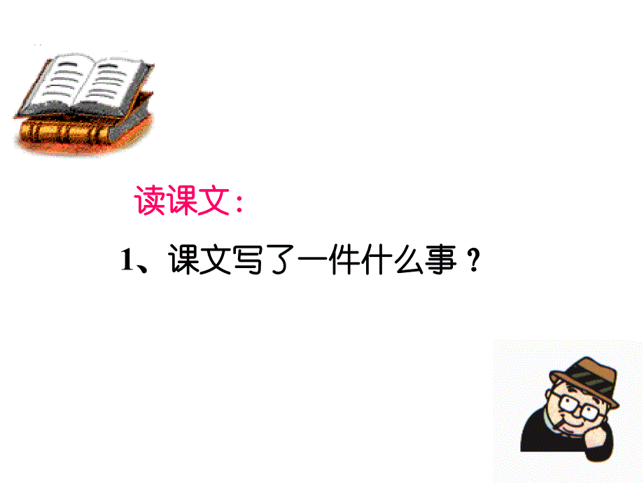 蒋颖·从现在开始课件_第1页