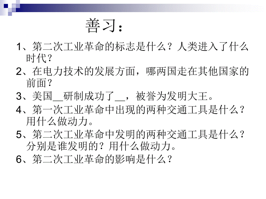 第一次世界大战_第1页