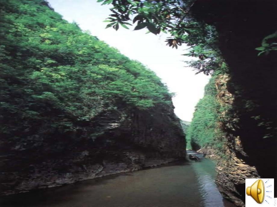 《三峡》自制课件_第1页