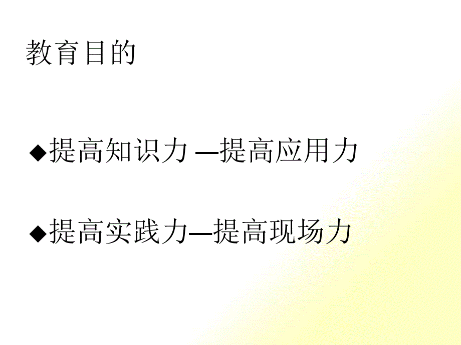 目视化管理教育资料_第1页