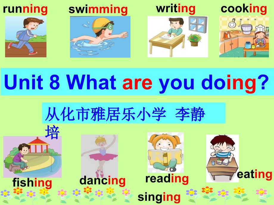 Unit8Whatareyoudoing(李静培)_第1页