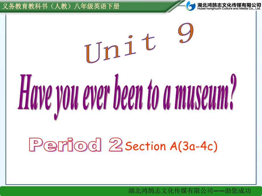 （课件）Unit9Period2_第1页