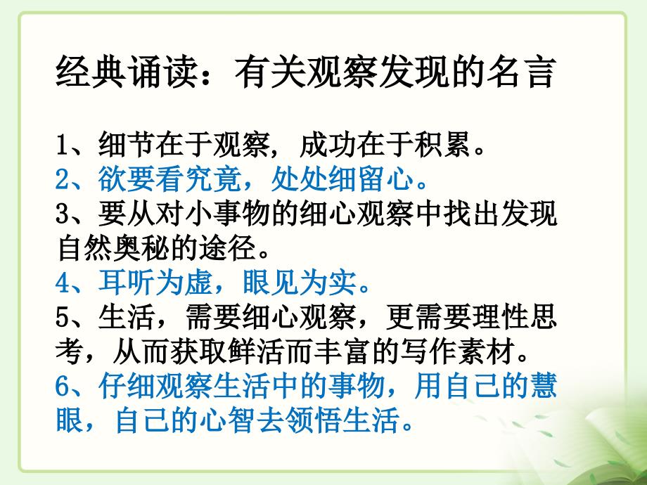 《找骆驼》教学课件_第1页