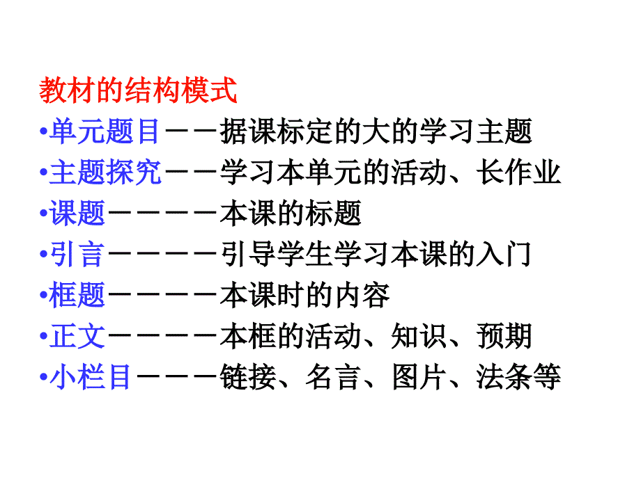 第九课保护自我拓展资源1_第1页