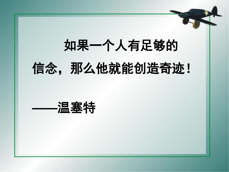 课题2化学是一门以实验为基础的科学（2）_第1页