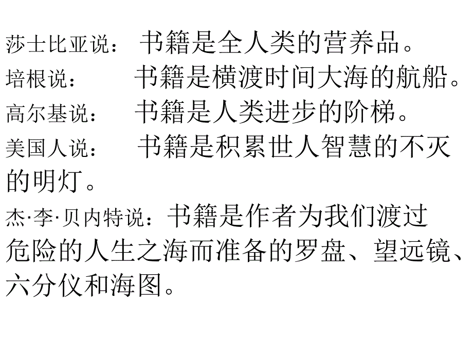 《小苗与大树的对话》PPT课件_第1页