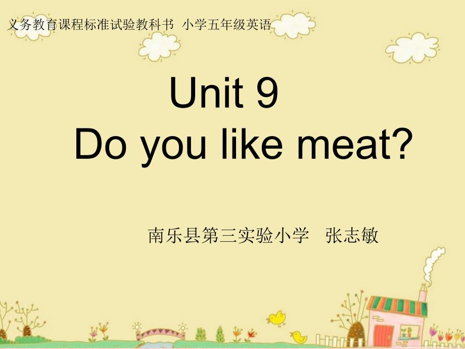 do_you_like_meat课件修改_第1页