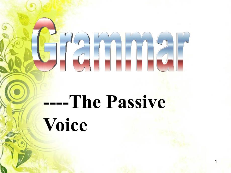 M4+课用Grammar--+the+Passive+Voice(1)（教育精品）_第1页