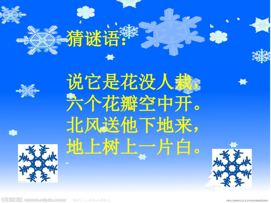 雪地里的小画家11_第1页