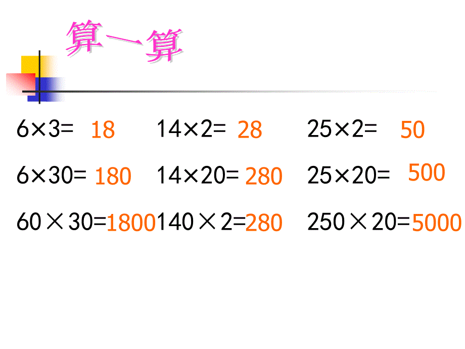 北师大版三年级电影院_第1页