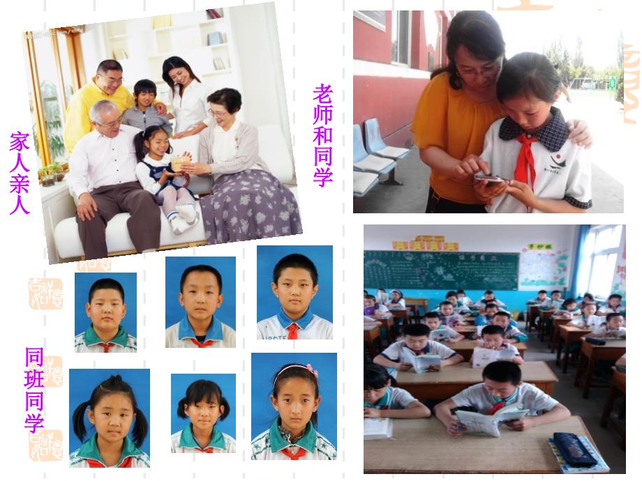 人教版小学语文五年级下册第七单元习作写一个印象_第1页