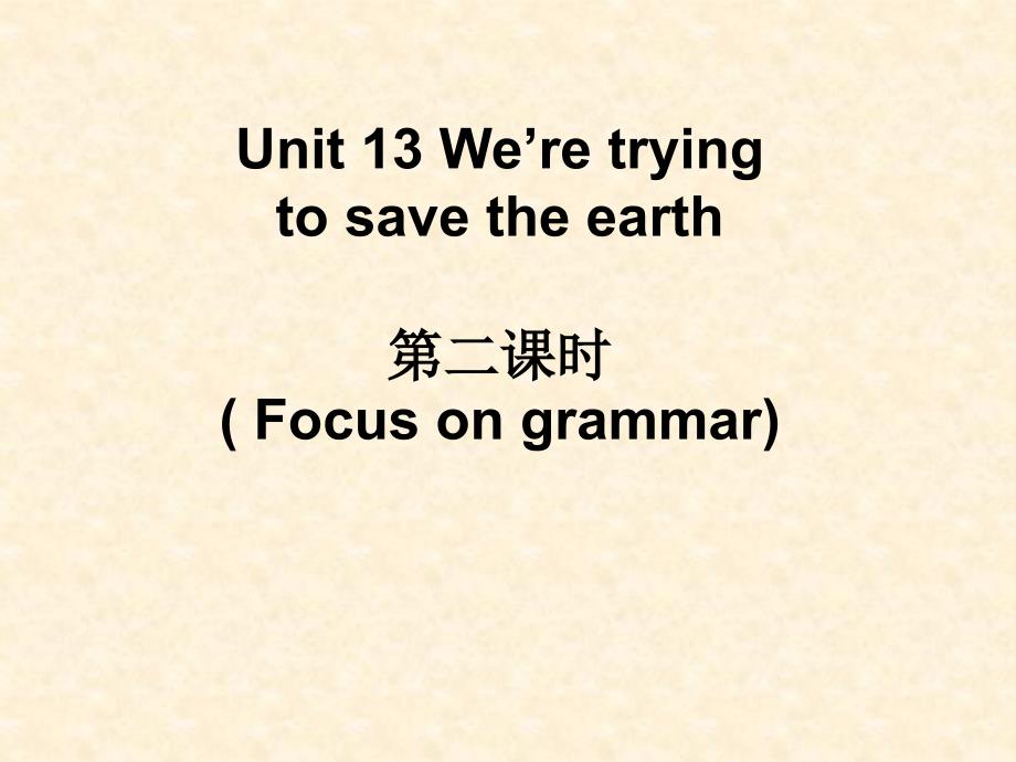 Unit_132_We’re_trying_to_save_the_earth_第1页